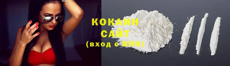 купить наркоту  Сергач  Cocaine Боливия 