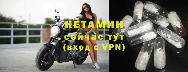 Кетамин VHQ  Сергач 