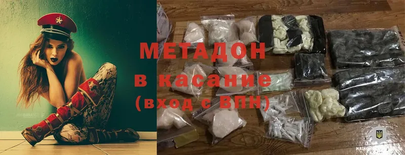 Метадон methadone  hydra зеркало  Сергач 