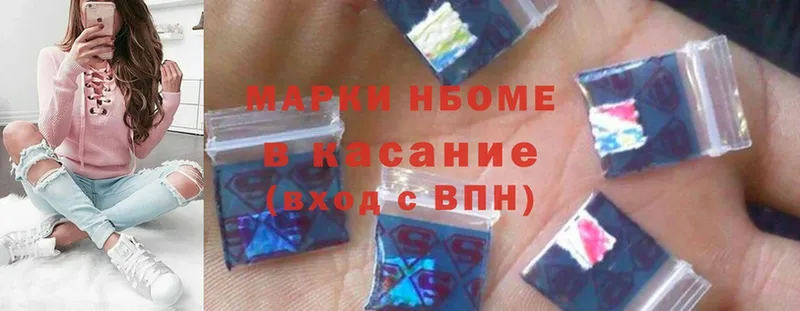 наркотики  Сергач  Марки N-bome 1,8мг 